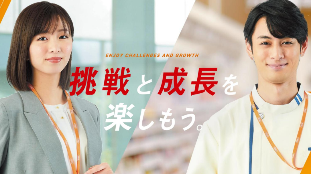 企業紹介